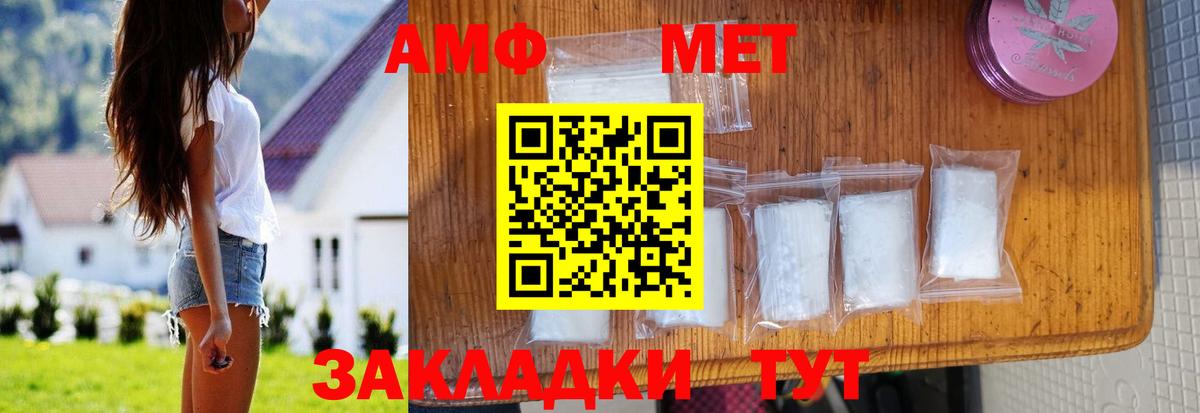 АМФ Розовый  Вход с VPN  МЕГА сайт  Москва  АМФ 