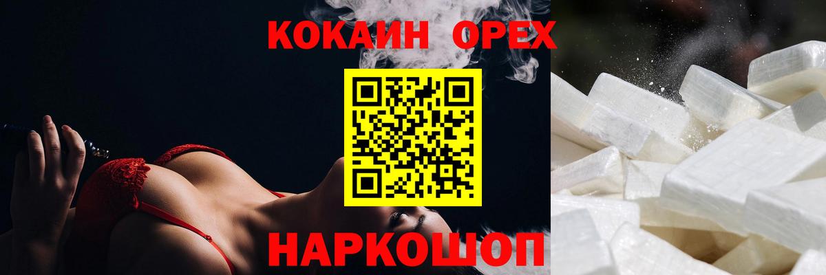 Кокаин Колумбийский Москва