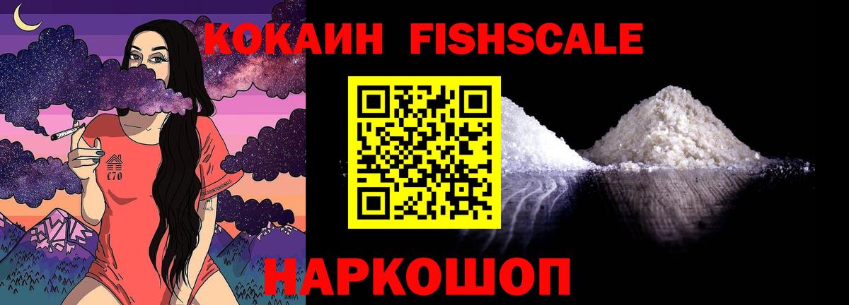 Москва  COCAIN  Вход с VPN  COCAIN Колумбийский  Cocaine 97% 