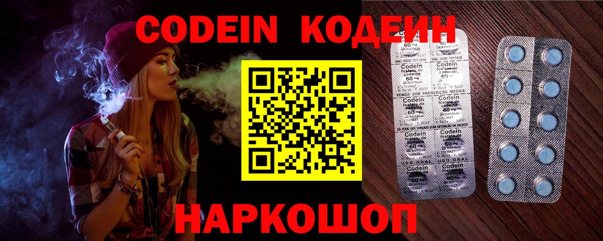 Москва  Кодеиновый сироп Lean Purple Drank  Кодеиновый сироп Lean напиток Lean (лин)  Вход с VPN 