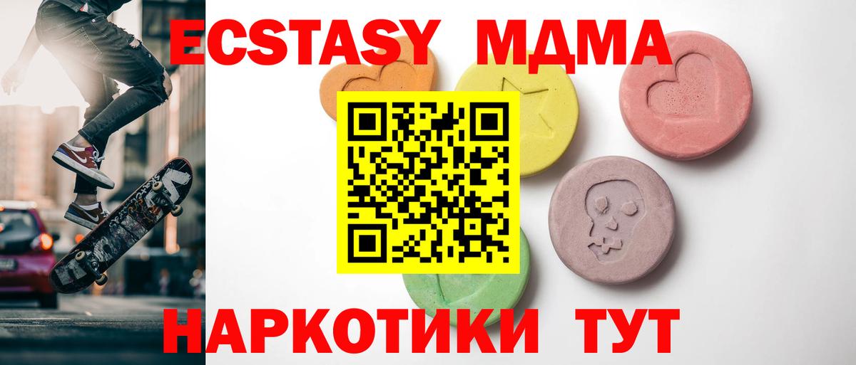 Ecstasy 280мг Москва