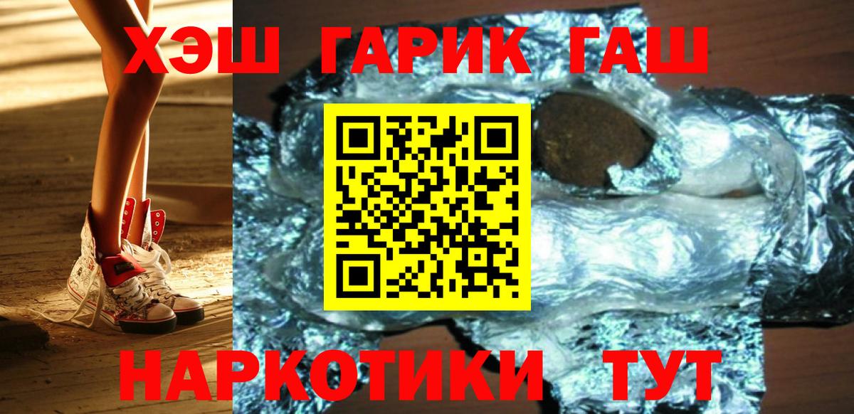 ГАШИШ хэш Москва