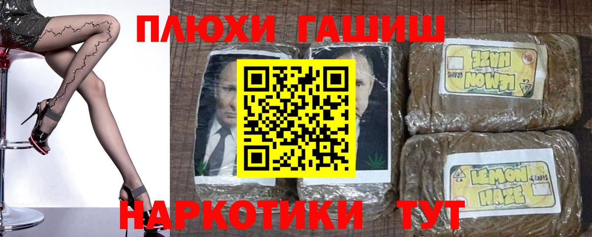 ГАШИШ Premium  ГАШИШ VHQ  Гашиш  Москва  Вход с VPN 
