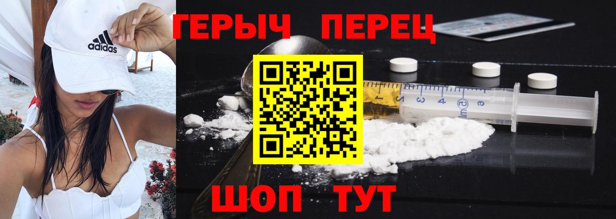 ГЕРОИН  ГЕРОИН VHQ  Вход с VPN  Москва 