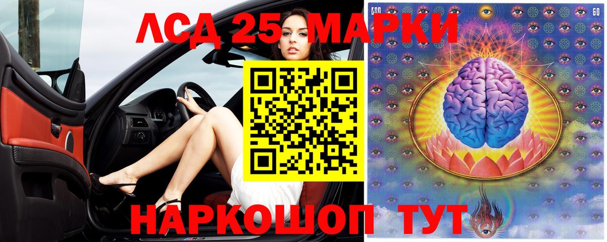 Лсд 25 экстази кислота  LSD-25 экстази ecstasy  Москва  LSD-25 экстази  Вход с VPN 