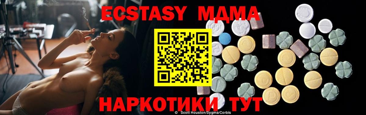 МДМА Molly  Вход с VPN  Москва  MDMA молли 