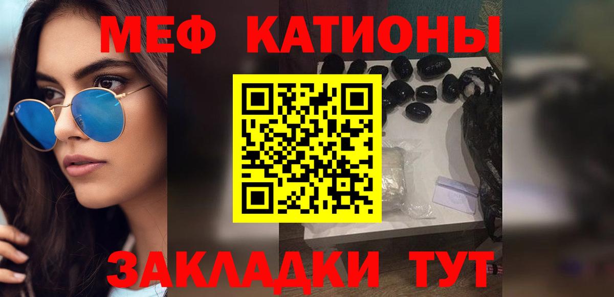 Мефедрон Москва