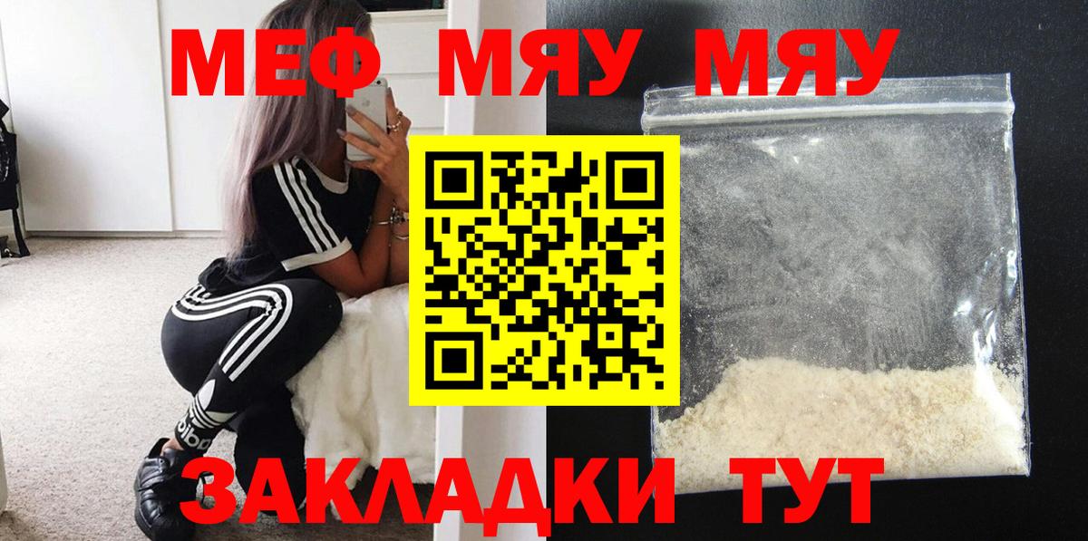 магазин  наркотиков  Вход с VPN  Москва  Мефедрон мяу мяу  МЯУ-МЯУ 