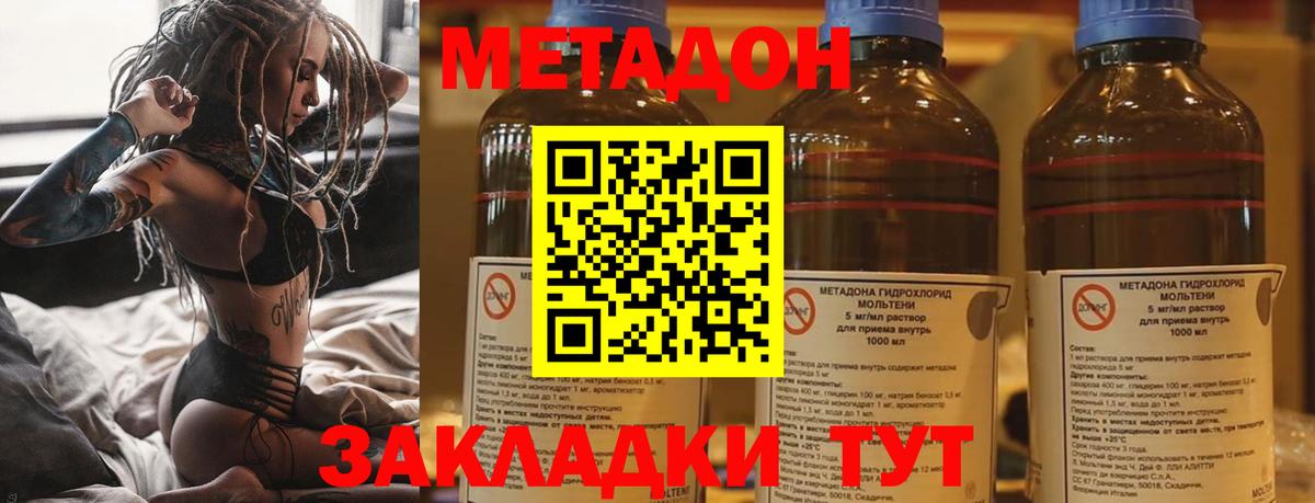 Москва  МЕТАДОН кристалл  Вход с VPN 