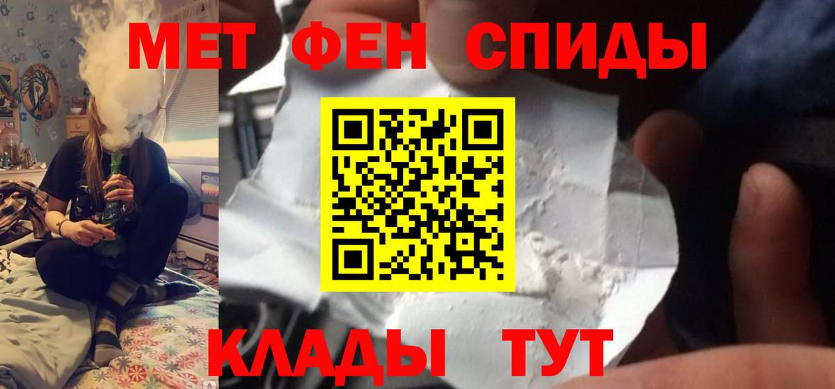 Метамфетамин мет  Вход с VPN  Москва  Метамфетамин мет 