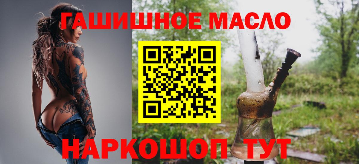 ТГК THC oil  Вход с VPN  Москва 